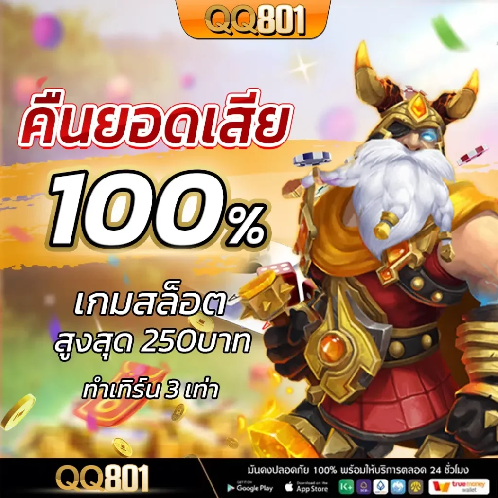 qq801 thai