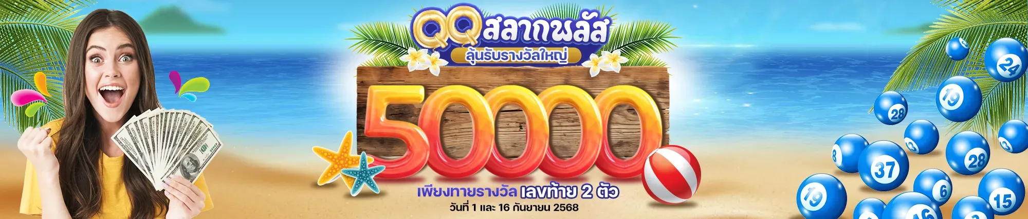 ทาง เข้า qq801